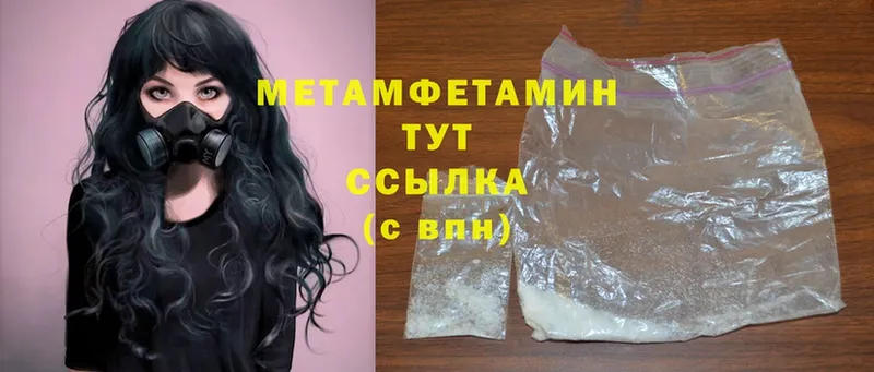 Первитин Methamphetamine  KRAKEN ссылки  Нововоронеж  даркнет сайт 